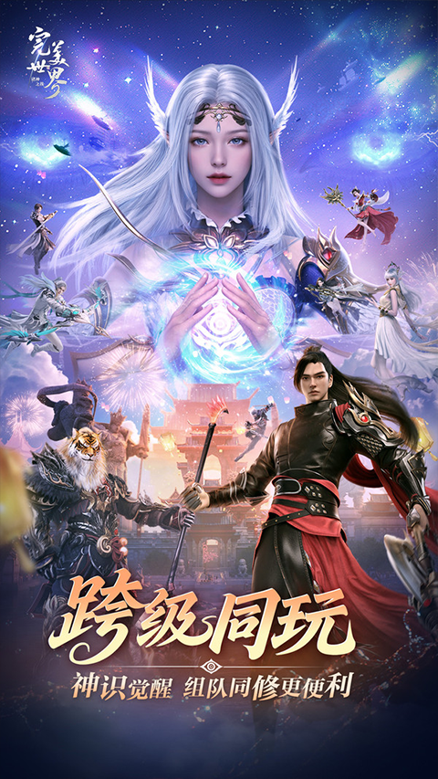 完美世界：诸神之战图6