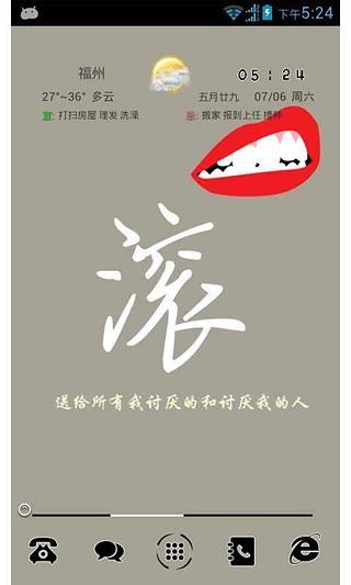 滚开主题桌面图2