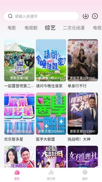 柚子影视图1