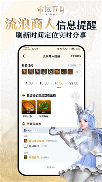 掌上命运方舟图1