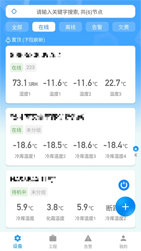 新远程监控平台 新远程监控平台