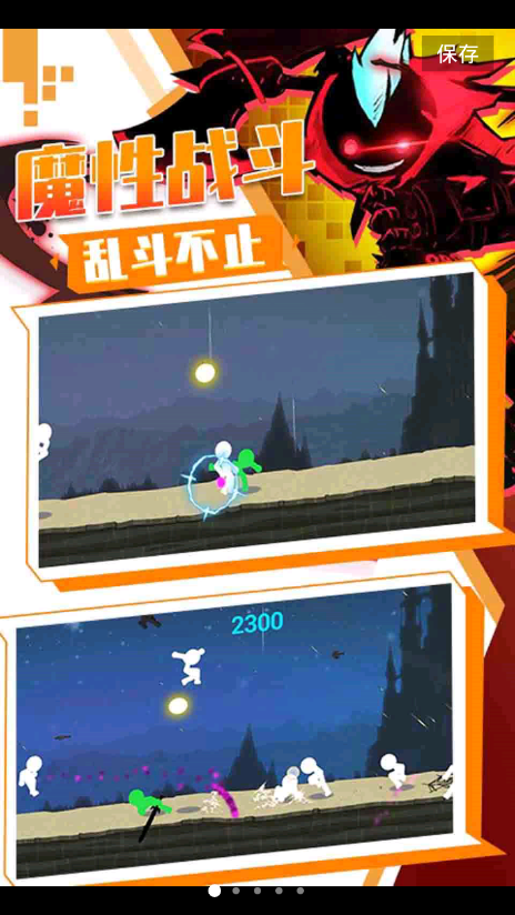火柴人特牛图2