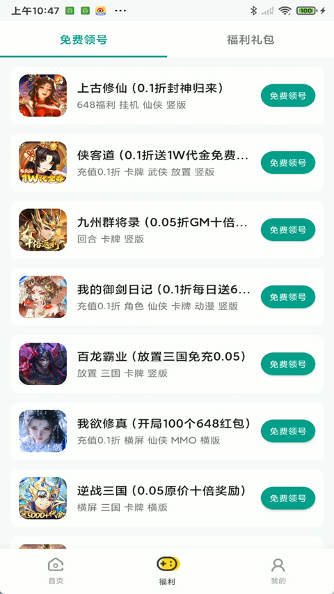 嗨游社图1