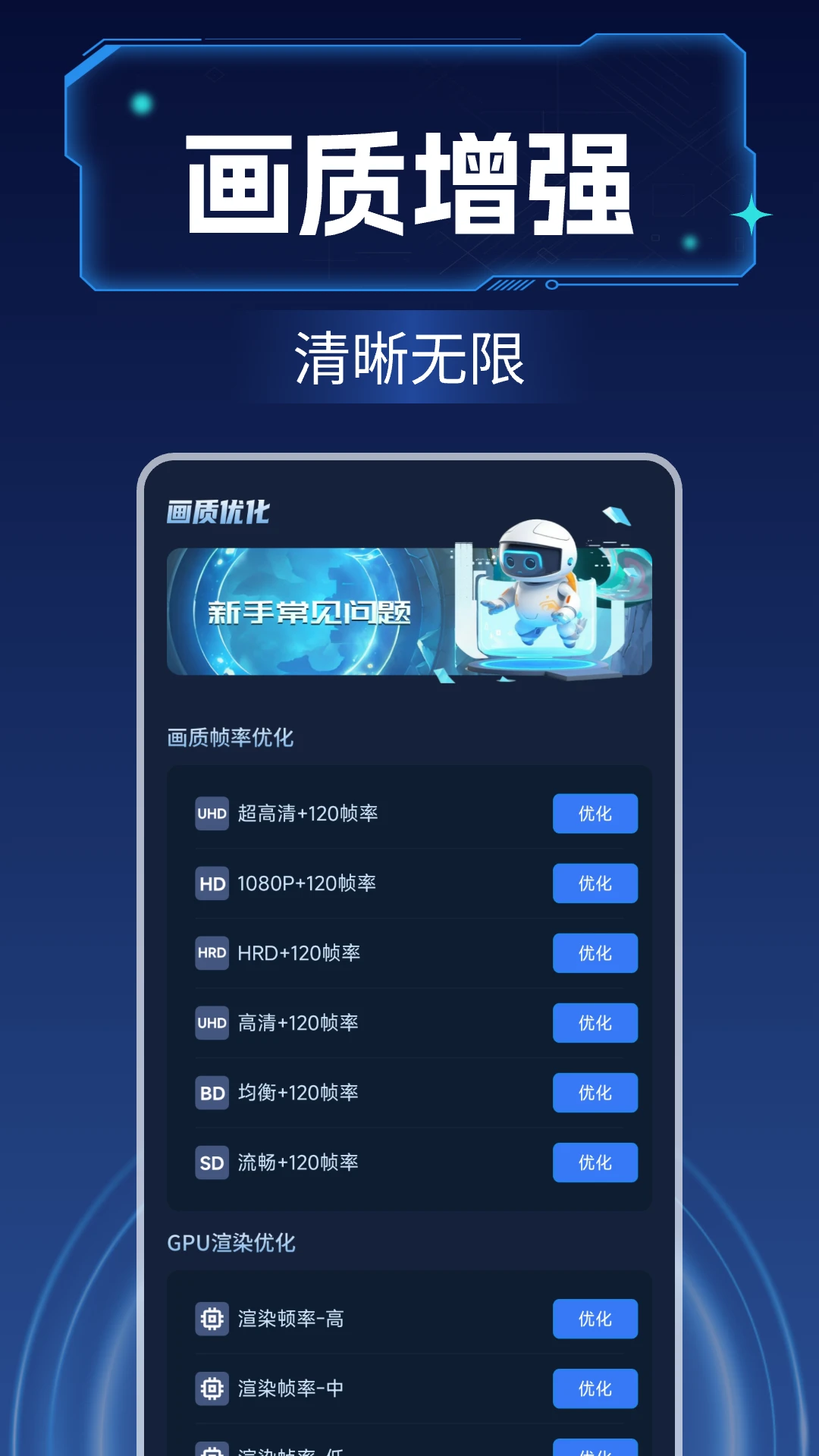 画质增强大师图4