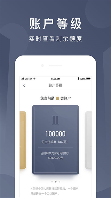 京东钱包图4