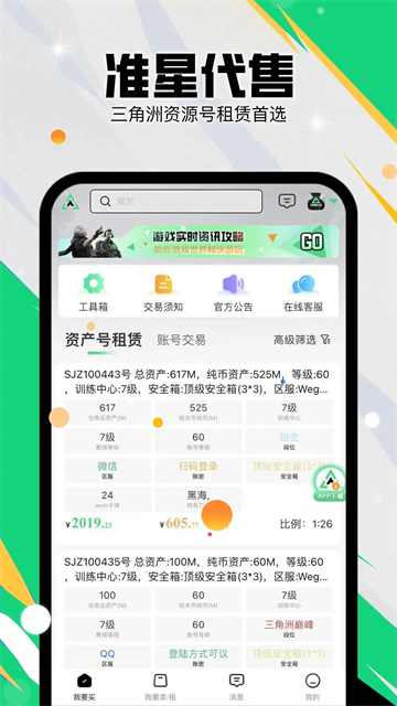 准星代售图3