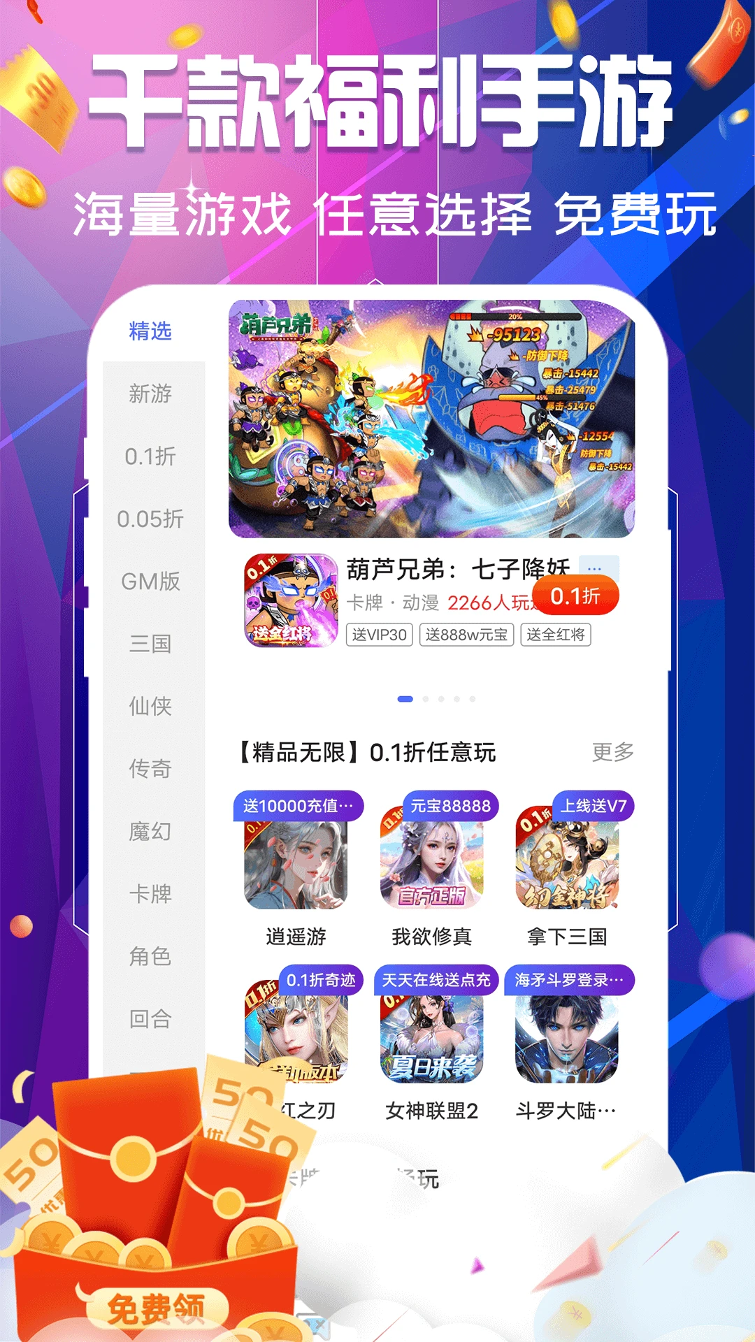 巴兔游戏福利图4