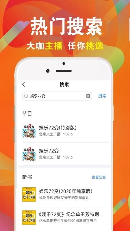 云诵听书图3