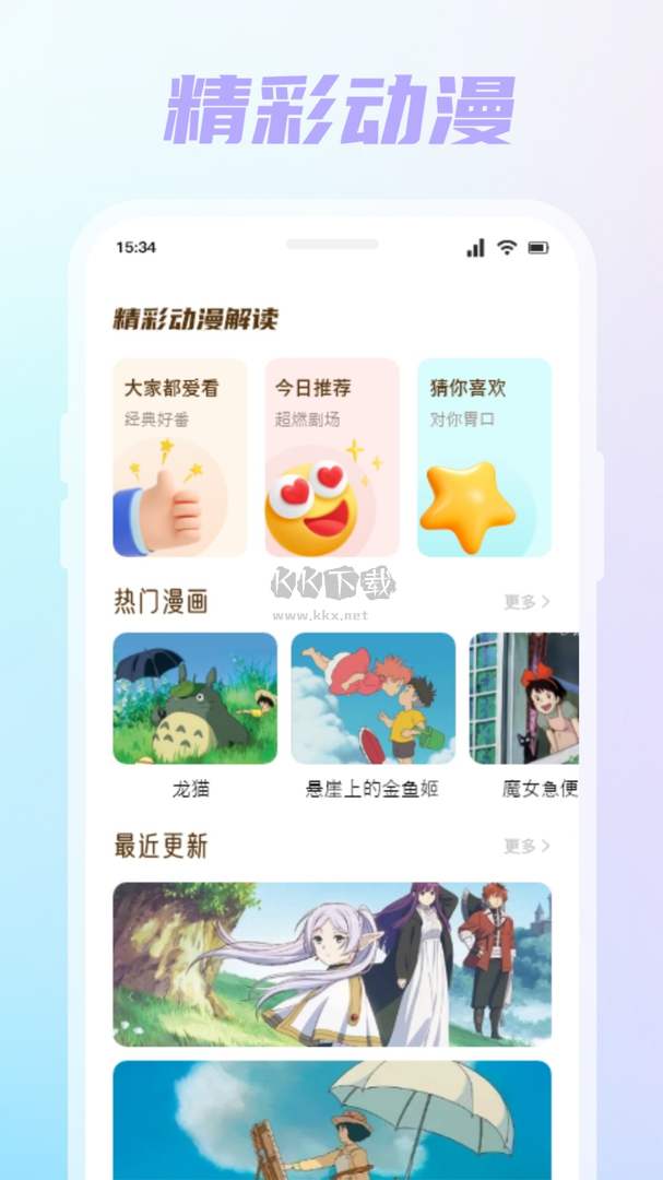 薯条漫画图1