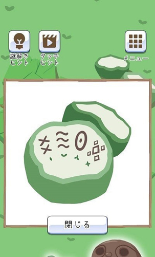 ナマヤシ島图2