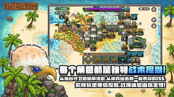 鸡械绿洲图2