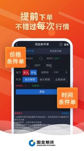 国金好交易图3