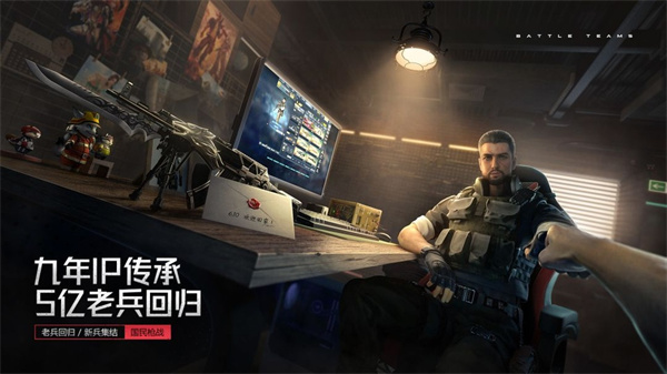 云·生死狙击2图5