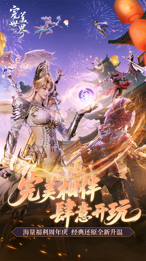 完美世界：诸神之战图5