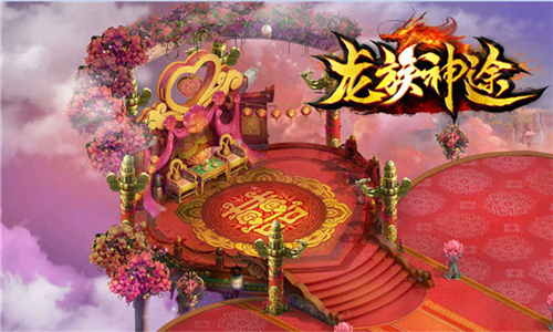 龙族神途图3