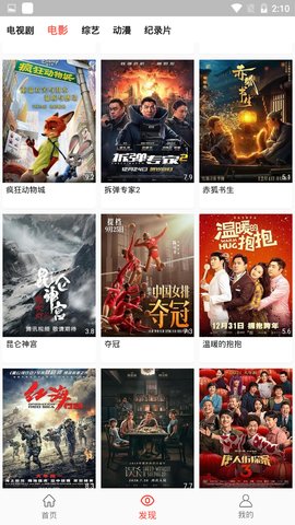 万人影视无广告版图2