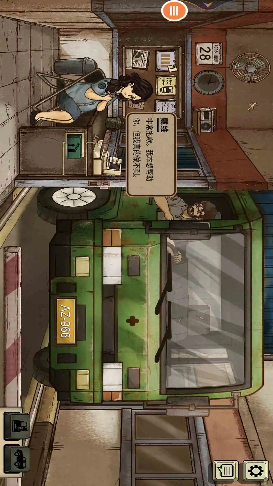 虚拟服务员模拟器图4