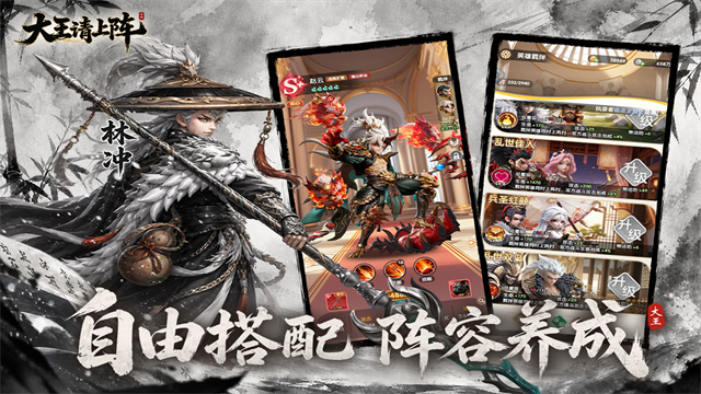 大王请上阵图3