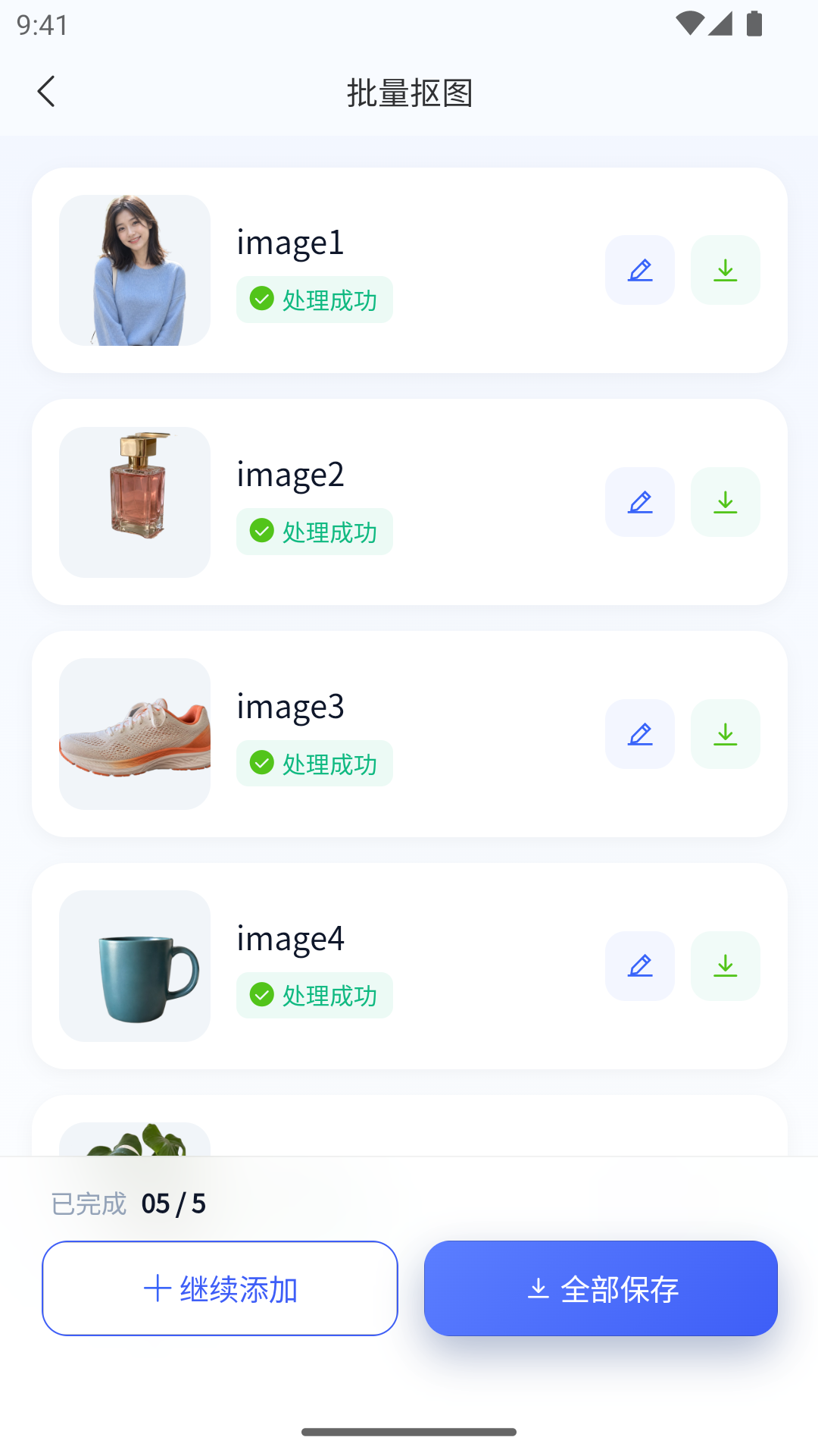 抠图喵 抠图喵