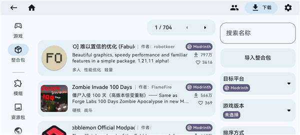 ZalithLauncher启动器图2