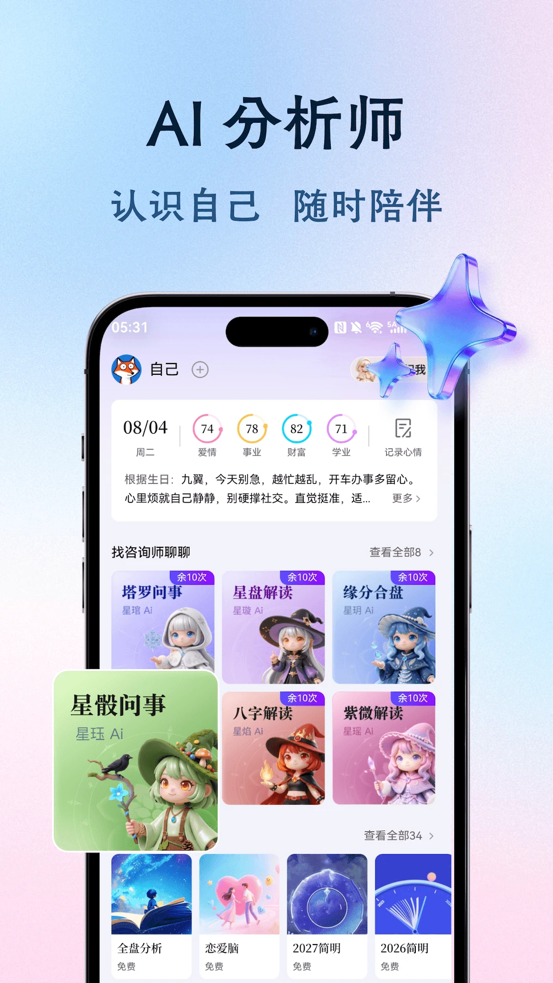 星愈图1