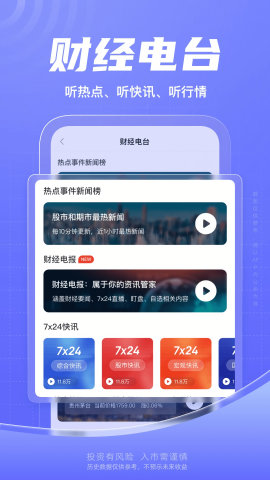 新浪财经图3