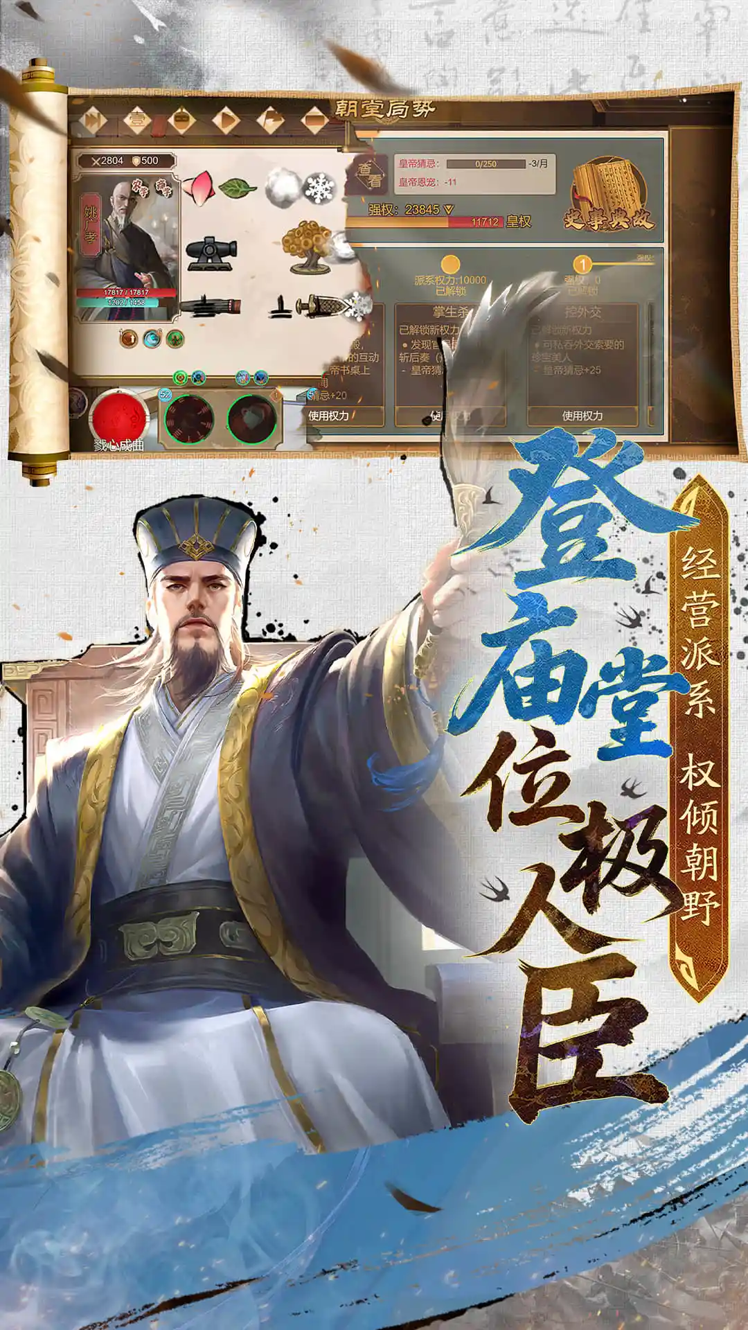 豪杰成长计划图3