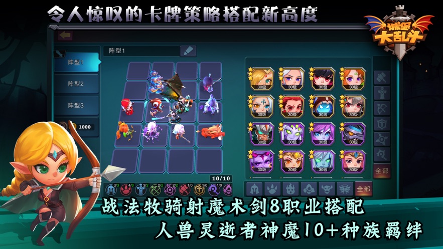 城堡传说图3