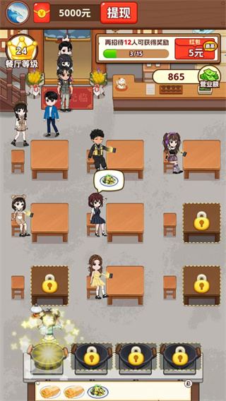 我的小餐馆图3