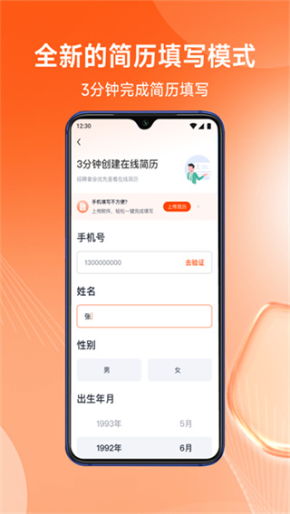 北极星招聘图3