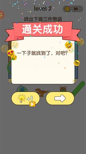 全民脑洞王图3