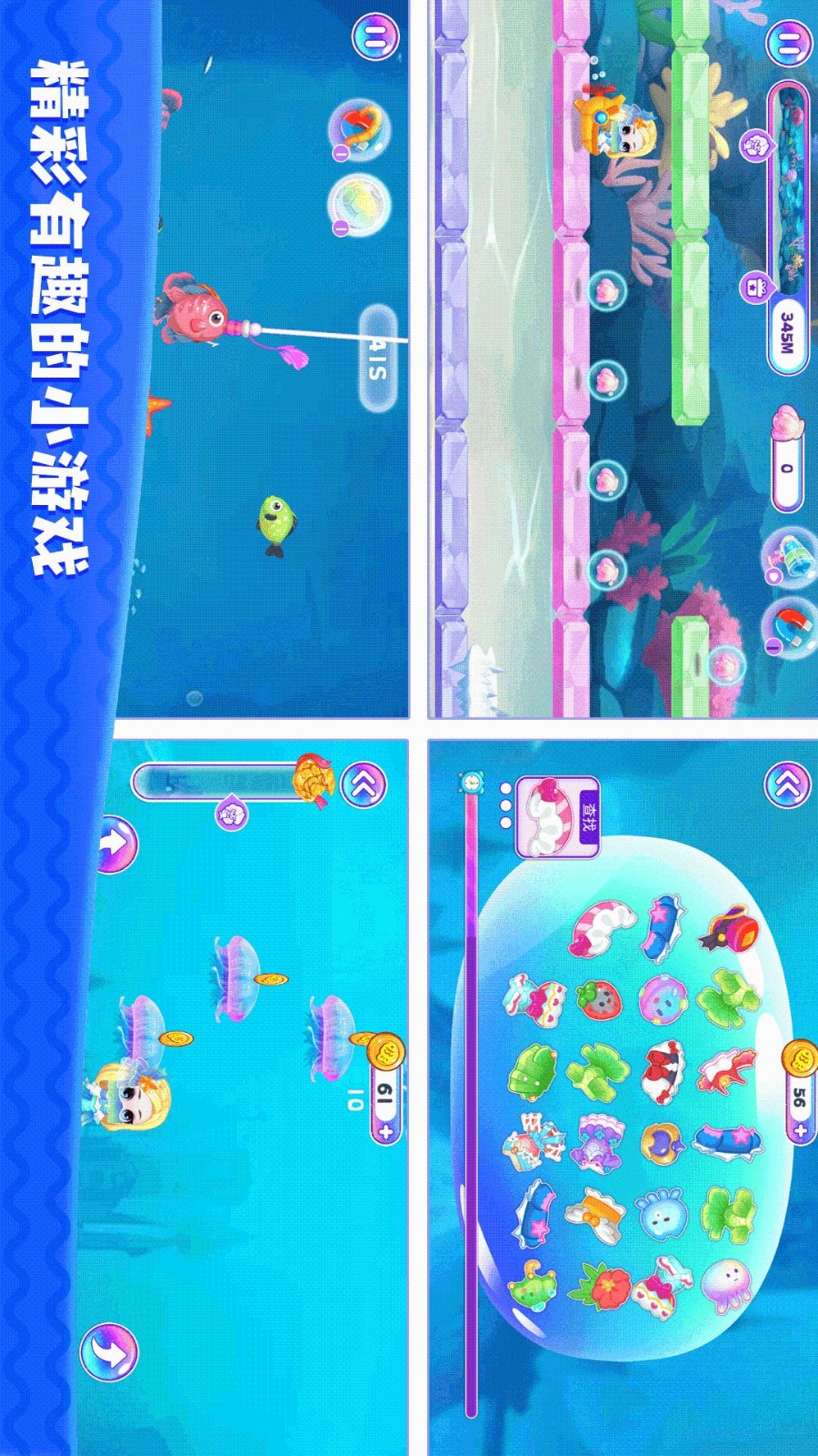 时尚公主沙龙图2