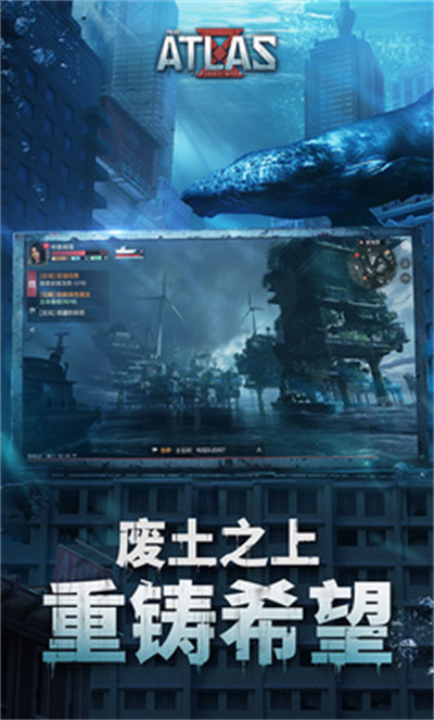 代号:ATLAS图3