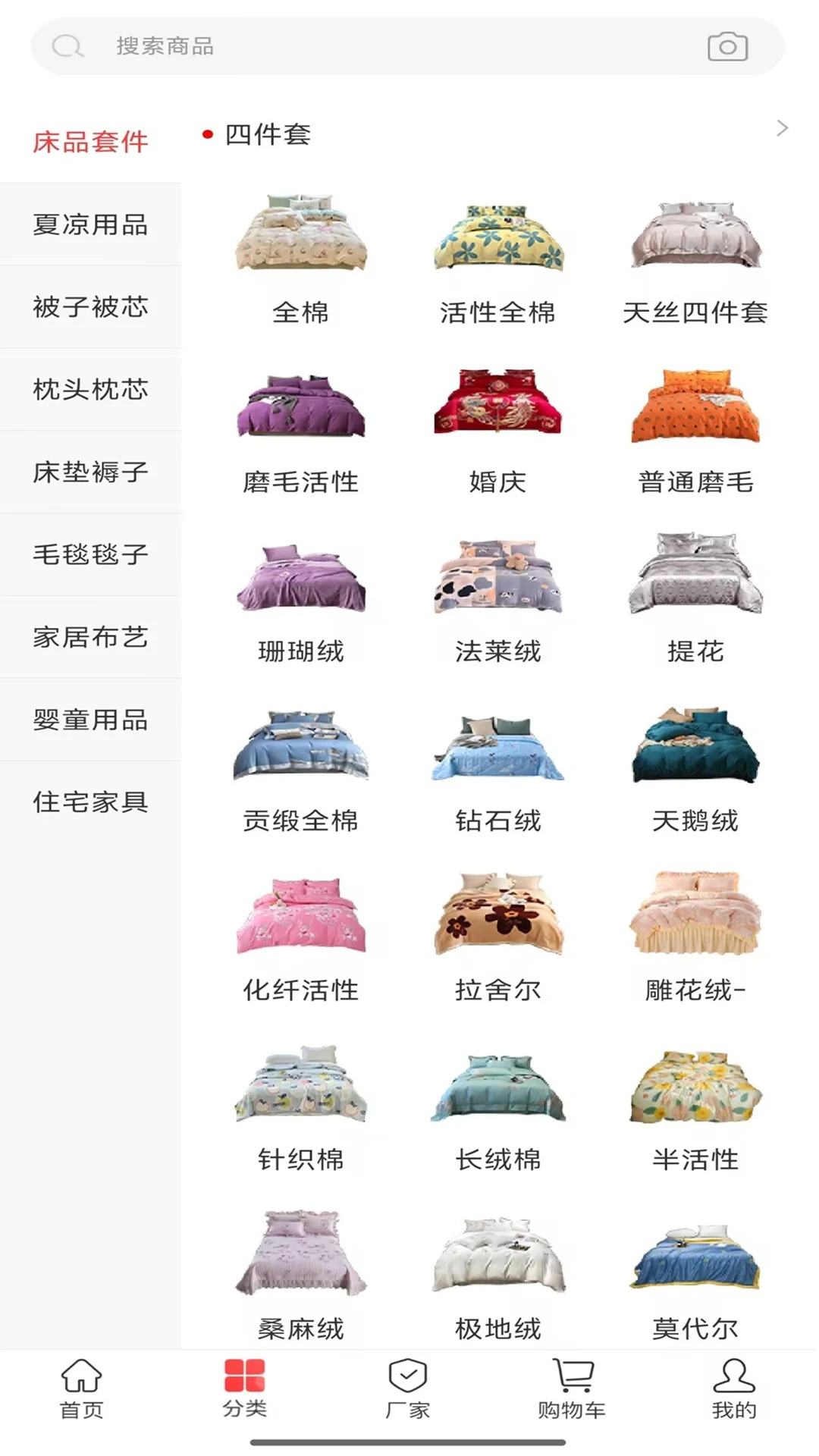 找家纺图4