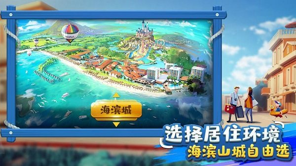 大富翁 大富翁