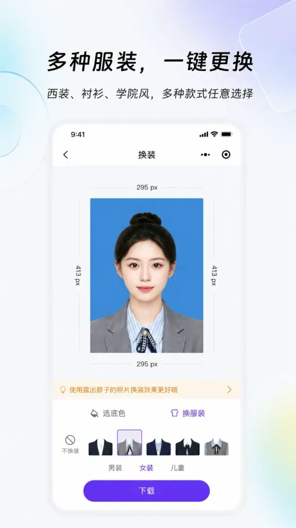 星河证件照图2