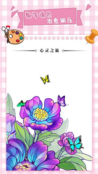梦幻数字趣味填色图2