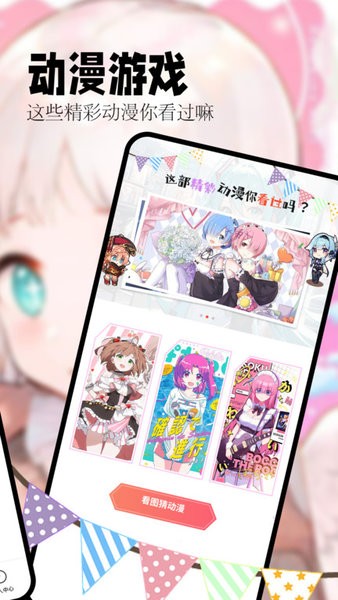 喵嗷漫画图3