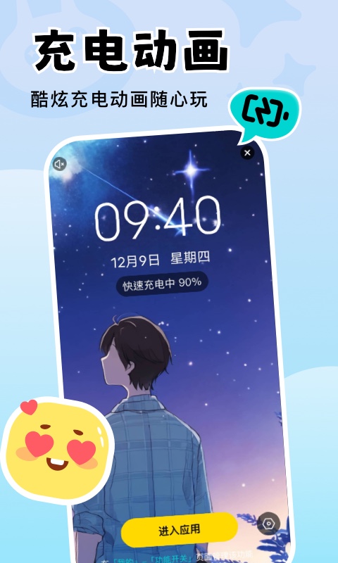 换个壁纸图2