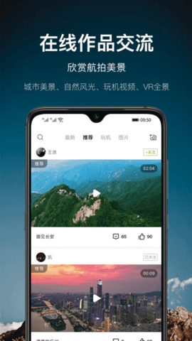 航拍网图3