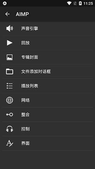 AIMP音乐播放器中文版 v4.25.1664 安卓版图3