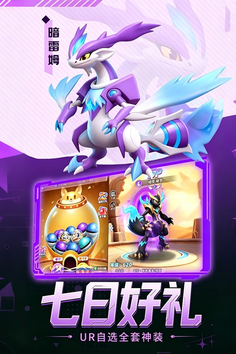 守护精灵奇迹图1