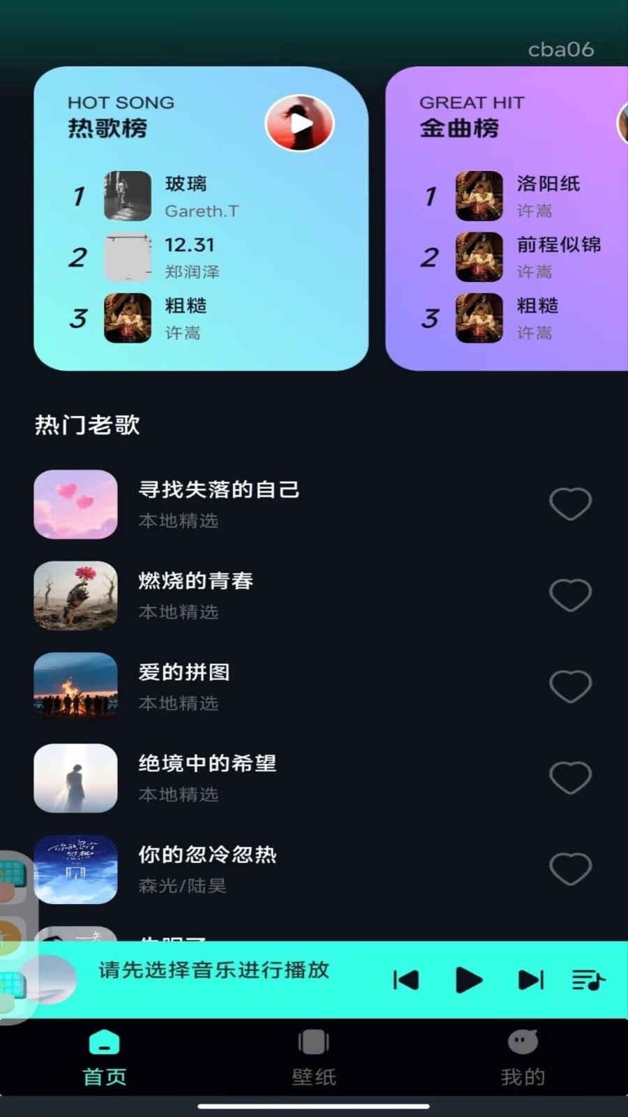汽车音乐曲库图1