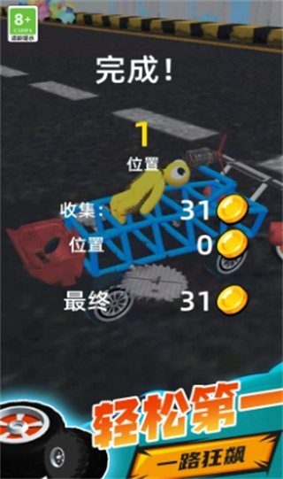 赛车漂移3D图3