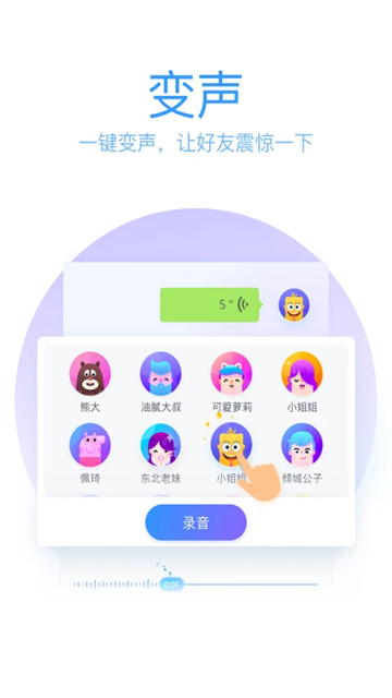 QQ输入法图5