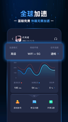 野豹游戏加速器图4
