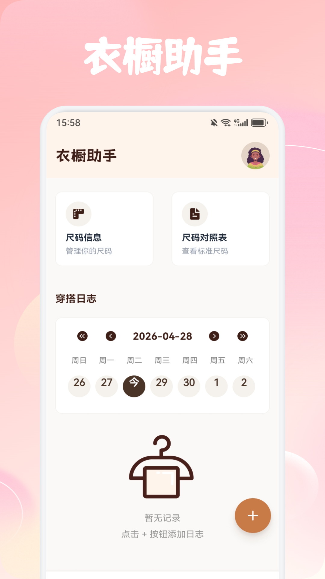 贵女图2