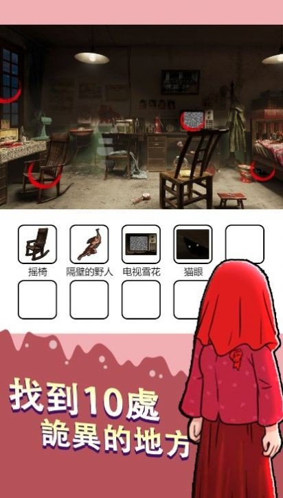 烧脑找茬王者图1