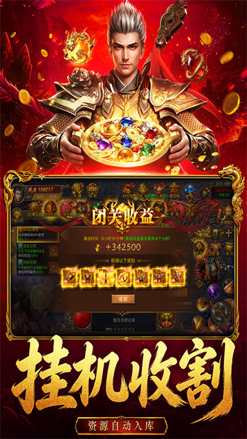 雄征之战图2