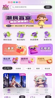 趣拆拆图2